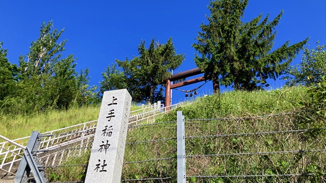 上手稲神社1