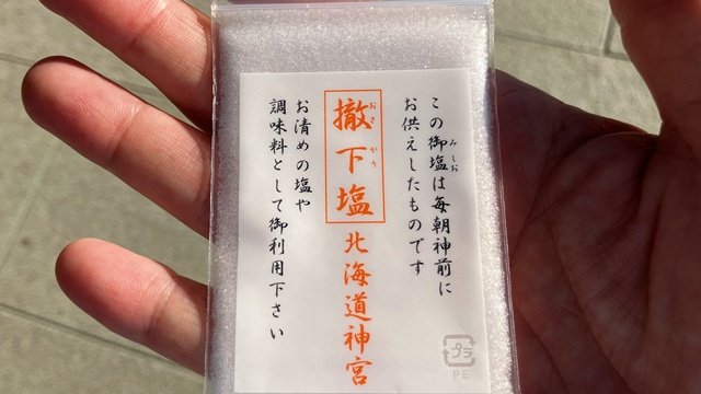 北海道神宮5