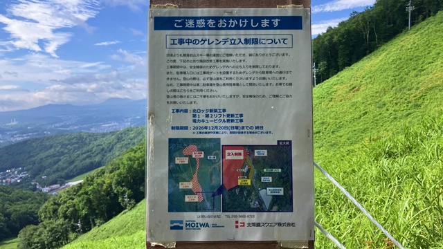 藻岩山3