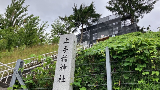 上手稲神社1