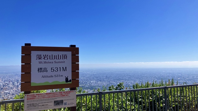 藻岩山3