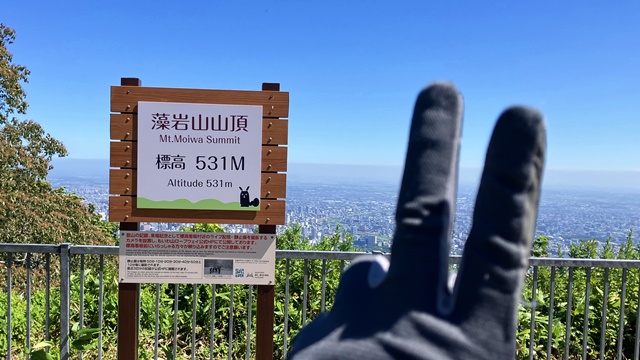 藻岩山8