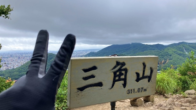 三角山6