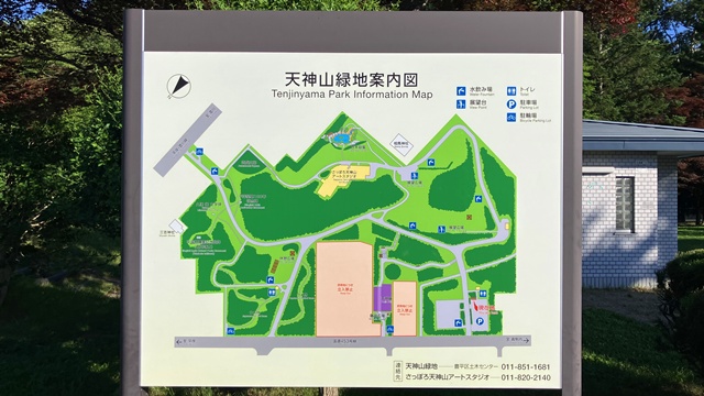 天神山1