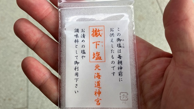 北海道神宮3