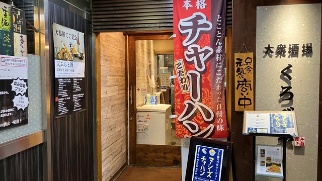 マーシーズチャーハン1