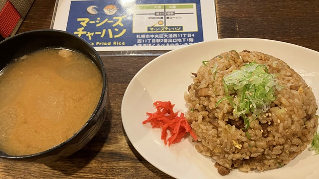マーシーズチャーハン2