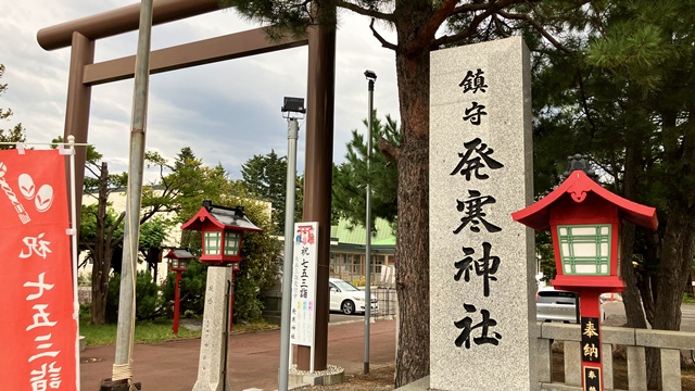 発寒神社1