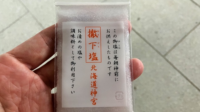 北海道神宮3