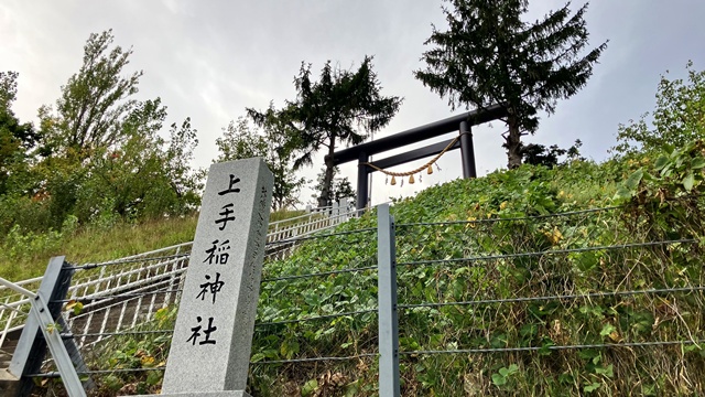 上手稲神社1