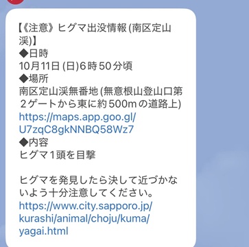 熊情報