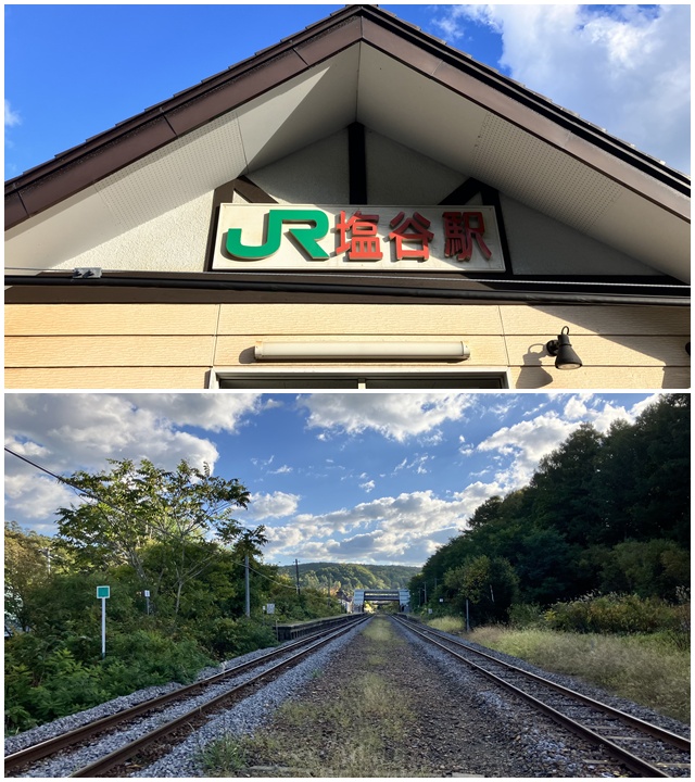 塩谷駅
