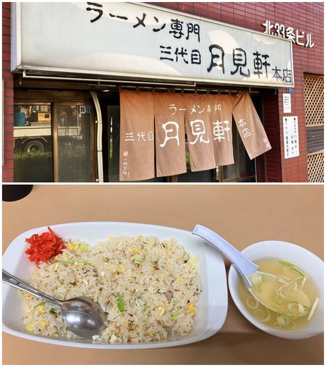 月見軒1